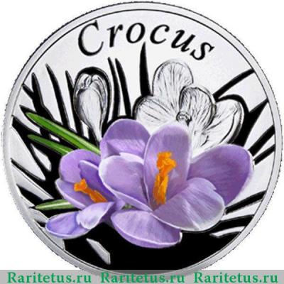 Реверс монеты 10 рублей 2013 года  крокус Беларусь proof