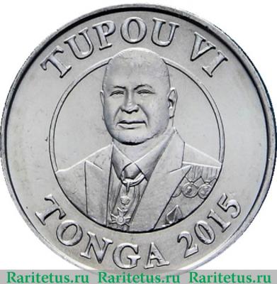 10 сенити (seniti) 2015 года   Тонга