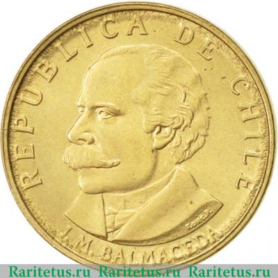 20 сентесимо (centesimos) 1971 года   Чили