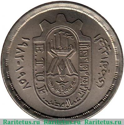 10 пиастров (piastres) 1981 года   Египет
