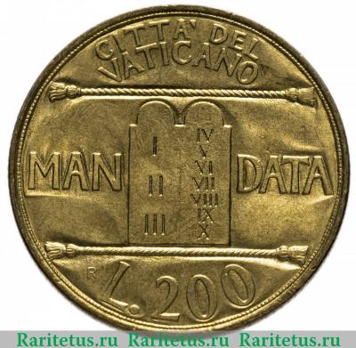 Реверс монеты 200 лир (lire) 1993 года   Ватикан