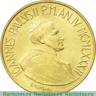20 лир (lire) 1982 года   Ватикан