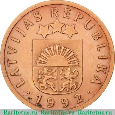 1 сантим (santims) 1992 года   Латвия