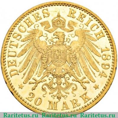 Реверс монеты 20 марок (mark) 1894 года   Германия (Империя)