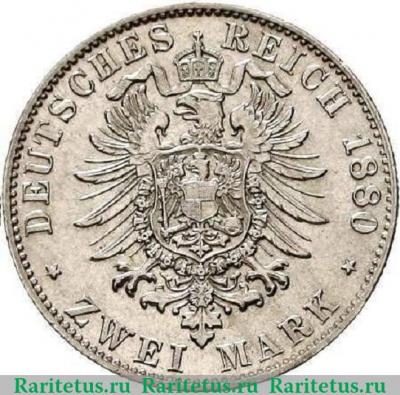 Реверс монеты 2 марки (mark) 1880 года   Германия (Империя)