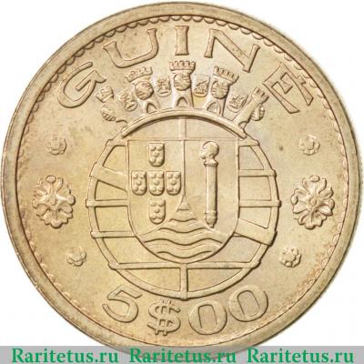 Реверс монеты 5 эскудо (escudos) 1973 года   Гвинея-Бисау