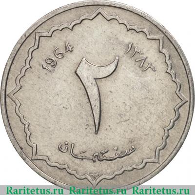 Реверс монеты 2 сантима (centimes) 1964 года   Алжир
