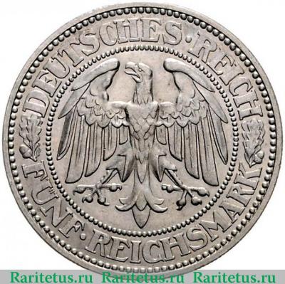 5 рейхсмарок (reichsmark) 1927 года J  Германия