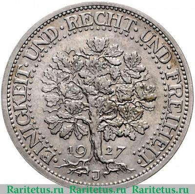 Реверс монеты 5 рейхсмарок (reichsmark) 1927 года J  Германия
