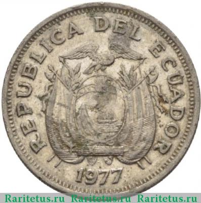 1 сукре (sucre) 1977 года   Эквадор