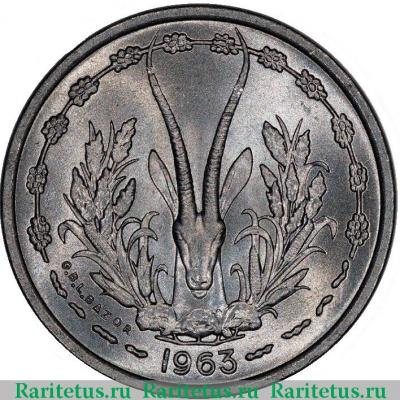 1 франк (franc) 1963 года   Западная Африка (BCEAO)