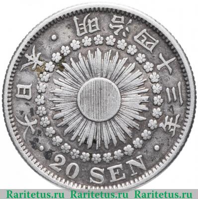 20 сенов (sen) 1910 года   Япония