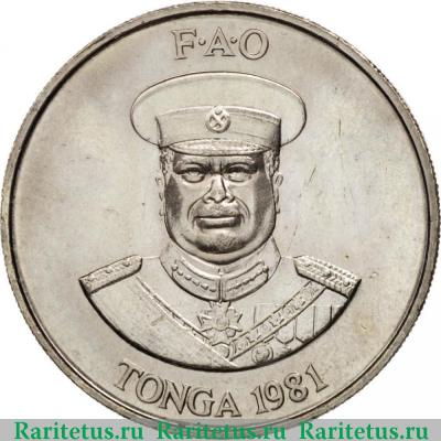 20 сенити (seniti) 1981 года   Тонга