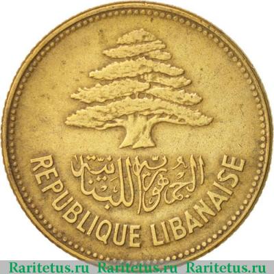 25 пиастров (piastres) 1952 года   Ливан