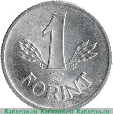 Реверс монеты 1 форинт (forint) 1980 года   Венгрия