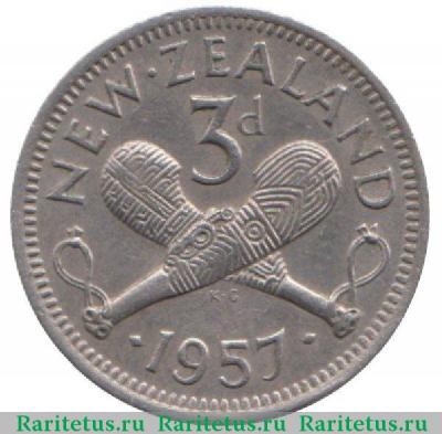 Реверс монеты 3 пенса (pence) 1957 года   Новая Зеландия