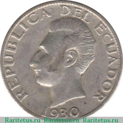 50 сентаво (centavos) 1930 года   Эквадор