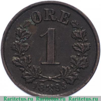 Реверс монеты 1 эре (ore) 1893 года   Норвегия
