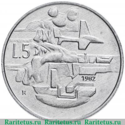 Реверс монеты 5 лир (lire) 1982 года   Сан-Марино