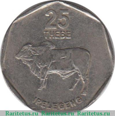 Реверс монеты 25 тхебе (thebe) 1998 года   Ботсвана