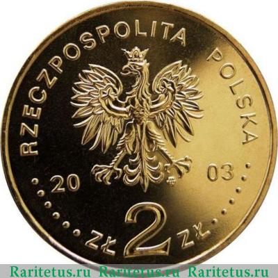 2 злотых (zlote) 2003 года  150 лет промышленности Польша