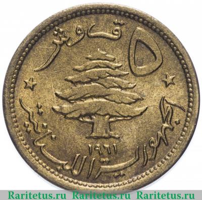 5 пиастров (piastres) 1961 года   Ливан