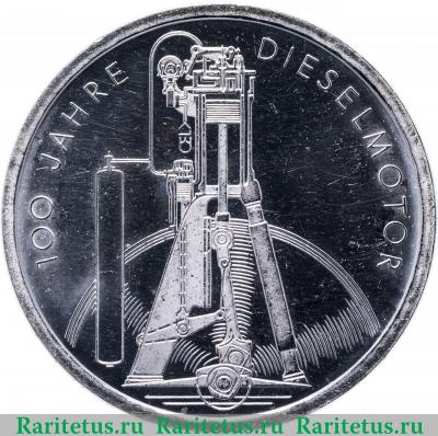 Реверс монеты 10 марок (deutsche mark) 1997 года F дизельный двигатель Германия