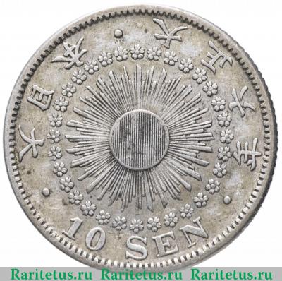 10 сенов (sen) 1917 года   Япония