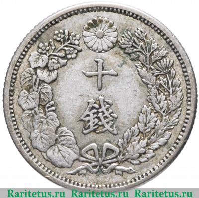 Реверс монеты 10 сенов (sen) 1917 года   Япония