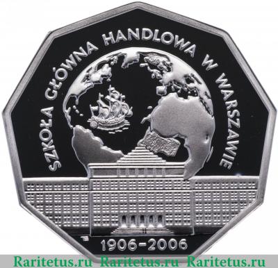 10 злотых (zlotych) 2006 года  школа экономики Польша proof