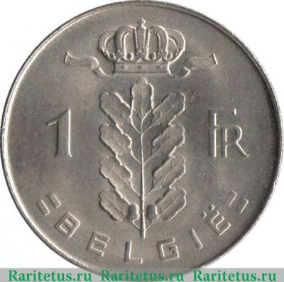Реверс монеты 1 франк (franc) 1973 года  BELGIE Бельгия