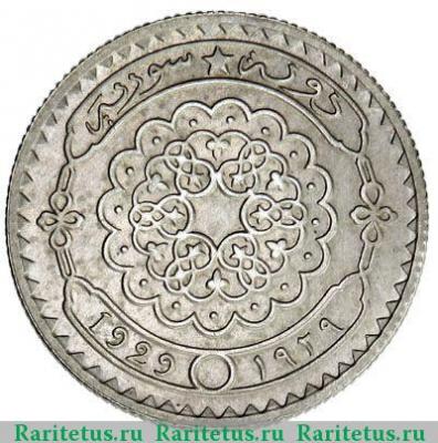 50 пиастров (piastres) 1929 года   Сирия
