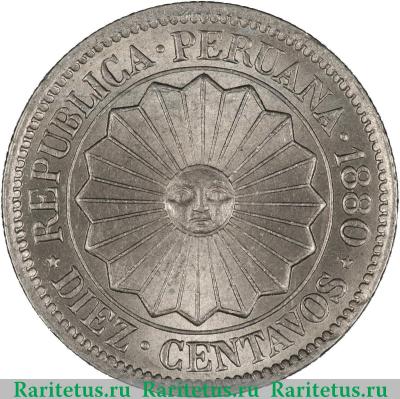 10 сентаво (centavos) 1880 года   Перу