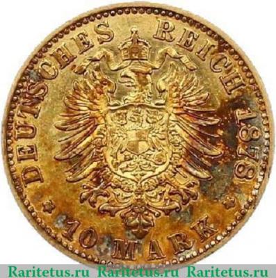 Реверс монеты 10 марок (mark) 1878 года C  Германия (Империя)