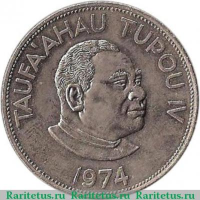 2 паанга (pa'anga) 1974 года   Тонга