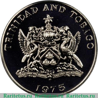 1 доллар (dollar) 1975 года   Тринидад и Тобаго proof