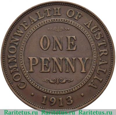Реверс монеты 1 пенни (penny) 1913 года   Австралия