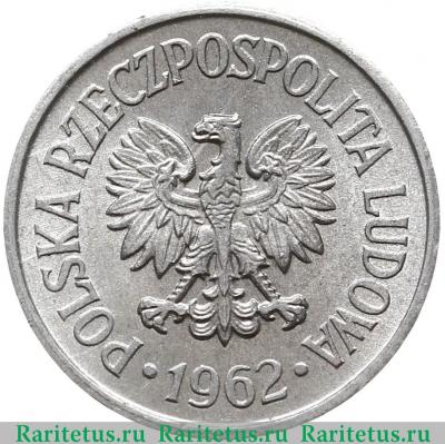 10 грошей (groszy) 1962 года   Польша