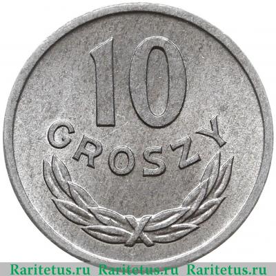 Реверс монеты 10 грошей (groszy) 1962 года   Польша