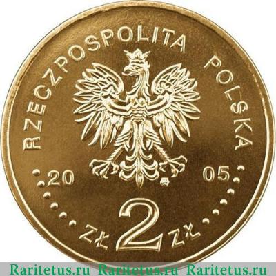 2 злотых (zlote) 2005 года  парусное судно Польша