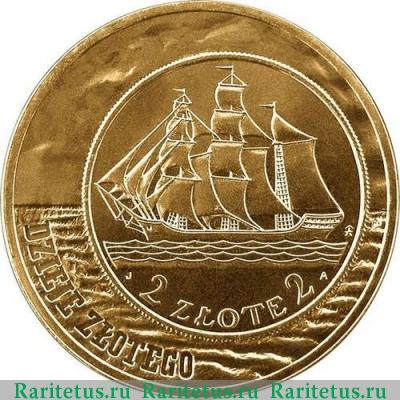 Реверс монеты 2 злотых (zlote) 2005 года  парусное судно Польша