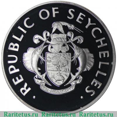 25 рупий (rupees) 1995 года   Сейшелы proof