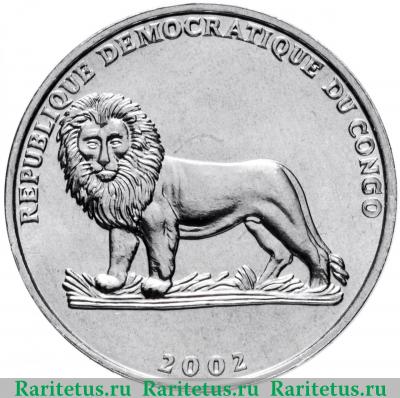 50 сантимов (centimes) 2002 года  бабочка Конго (ДРК)