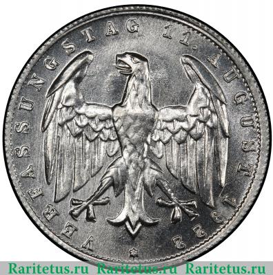 3 марки (mark) 1922 года G  Германия