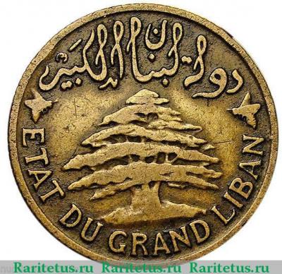 5 пиастров (piastres) 1931 года   Ливан