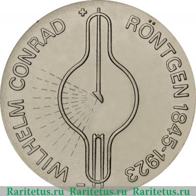 Реверс монеты 5 марок (mark) 1970 года   Германия (ГДР)