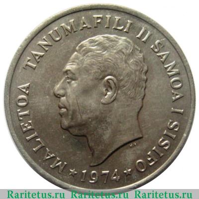 50 сене (sene) 1974 года   Самоа