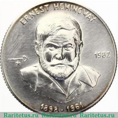 Реверс монеты 5 песо (pesos) 1982 года  Эрнест Хэмингуэй Куба