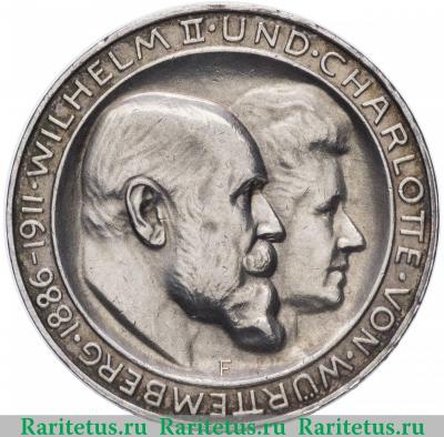 3 марки (mark) 1911 года F 25 лет свадьбе Германия (Империя)