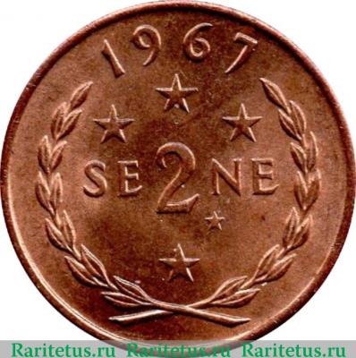 Реверс монеты 2 сене (sene) 1967 года   Самоа